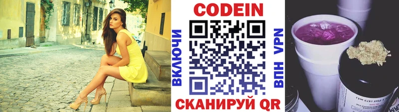 Кодеин напиток Lean (лин)  Нюрба 