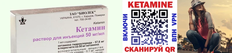 Кетамин VHQ Нюрба