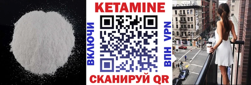 Кетамин VHQ Нюрба