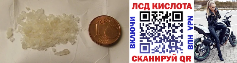 Лсд 25 экстази кислота  Нюрба 