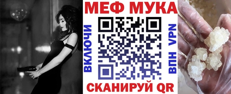 Меф кристаллы  где продают наркотики  площадка телеграм  Нюрба 