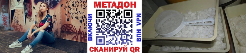 даркнет сайт Нюрба Метадон кристалл